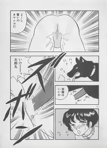 Page 213 of Mood wo dashite - preview thumbnail