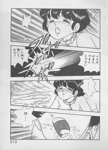 Page 215 of Mood wo dashite - preview thumbnail