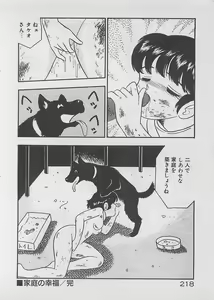 Page 220 of Mood wo dashite - preview thumbnail