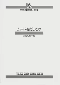 Page 3 of Mood wo dashite - preview thumbnail