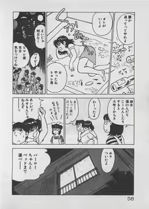 Page 60 of Mood wo dashite - preview thumbnail