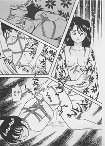 Page 81 of Mood wo dashite - preview thumbnail
