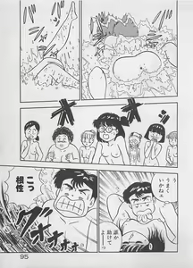 Page 97 of Mood wo dashite - preview thumbnail