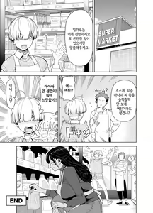 Page 24 of Hitoduma Kotteri ~Koigokoro, shitte ichiya | ~유부녀랑 실컷 ~연심, 알고 하룻밤~ - preview thumbnail