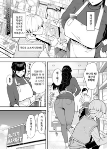 Page 3 of Hitoduma Kotteri ~Koigokoro, shitte ichiya | ~유부녀랑 실컷 ~연심, 알고 하룻밤~ - preview thumbnail