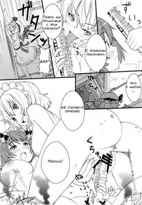 Page 16 of Mega Sakuya vs Giant Koakuma - preview thumbnail