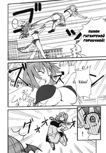 Page 6 of Mega Sakuya vs Giant Koakuma - preview thumbnail