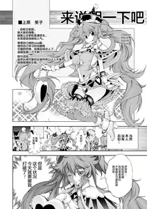 Page 2 of 笑子のモテモテ大作戦～マッチョは長くてデブ男は太い～ - preview thumbnail