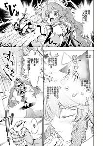 Page 3 of 笑子のモテモテ大作戦～マッチョは長くてデブ男は太い～ - preview thumbnail