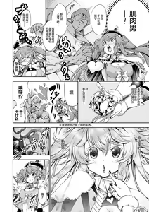 Page 4 of 笑子のモテモテ大作戦～マッチョは長くてデブ男は太い～ - preview thumbnail
