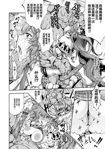 Page 6 of 笑子のモテモテ大作戦～マッチョは長くてデブ男は太い～ - preview thumbnail