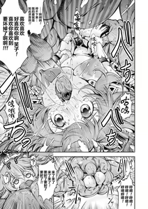 Page 9 of 笑子のモテモテ大作戦～マッチョは長くてデブ男は太い～ - preview thumbnail