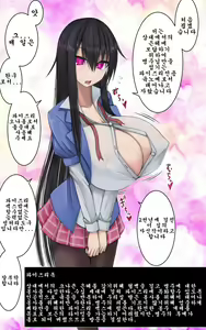 Paizuri Clan, Paizuri Academy / 파이즈리 학원 — hentai manga cover on Fhentai