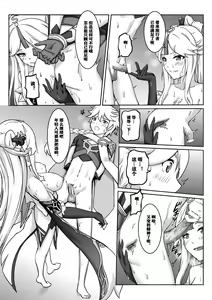 Page 13 of Ningguang - preview thumbnail