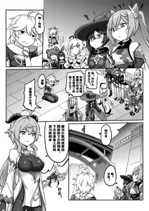 Page 20 of Ningguang - preview thumbnail