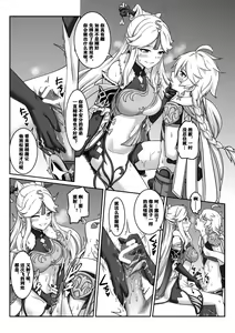 Page 10 of Ningguang - preview thumbnail