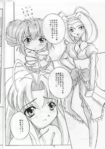 Page 4 of Moon Shine - preview thumbnail
