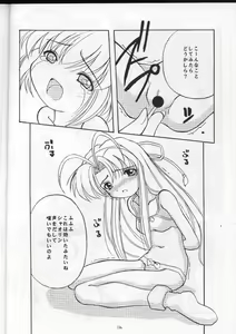 Page 9 of Moon Shine - preview thumbnail