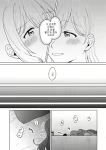 Page 23 of Junsui Night | 순수나이트 - preview thumbnail