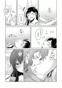 Page 27 of Junsui Night | 순수나이트 - preview thumbnail