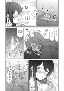 Page 40 of Junsui Night | 순수나이트 - preview thumbnail