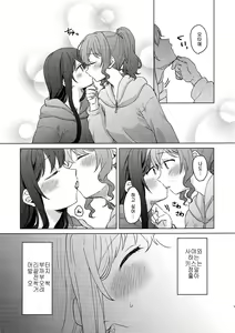 Page 5 of Junsui Night | 순수나이트 - preview thumbnail