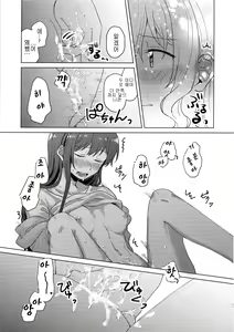 Page 51 of Junsui Night | 순수나이트 - preview thumbnail