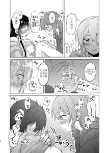 Page 52 of Junsui Night | 순수나이트 - preview thumbnail