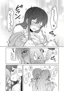 Page 54 of Junsui Night | 순수나이트 - preview thumbnail