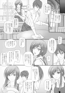 Page 3 of Oh! Ayako! More!&More!! - preview thumbnail