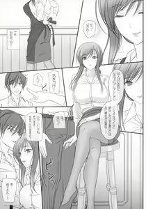 Page 4 of Oh! Ayako! More!&More!! - preview thumbnail
