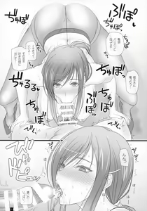 Page 8 of Oh! Ayako! More!&More!! - preview thumbnail