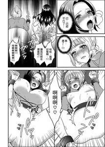 Page 120 of Joshuu 081 Gou ~ Urami no Ryoujoku Kangoku ~ - preview thumbnail