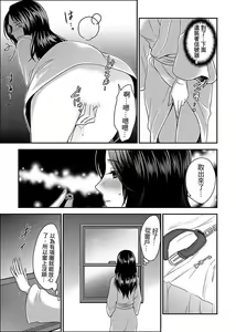 Page 147 of Joshuu 081 Gou ~ Urami no Ryoujoku Kangoku ~ - preview thumbnail
