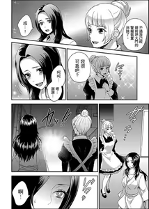 Page 152 of Joshuu 081 Gou ~ Urami no Ryoujoku Kangoku ~ - preview thumbnail