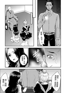 Page 153 of Joshuu 081 Gou ~ Urami no Ryoujoku Kangoku ~ - preview thumbnail
