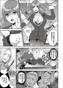 Page 179 of Joshuu 081 Gou ~ Urami no Ryoujoku Kangoku ~ - preview thumbnail