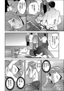 Page 190 of Joshuu 081 Gou ~ Urami no Ryoujoku Kangoku ~ - preview thumbnail