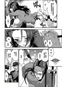 Page 19 of Joshuu 081 Gou ~ Urami no Ryoujoku Kangoku ~ - preview thumbnail