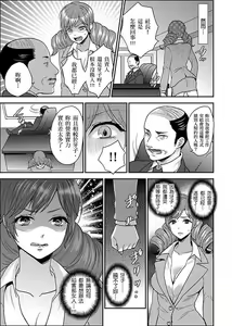 Page 191 of Joshuu 081 Gou ~ Urami no Ryoujoku Kangoku ~ - preview thumbnail