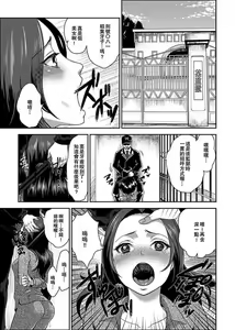Page 2 of Joshuu 081 Gou ~ Urami no Ryoujoku Kangoku ~ - preview thumbnail