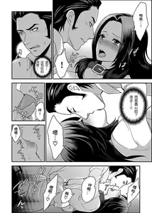 Page 208 of Joshuu 081 Gou ~ Urami no Ryoujoku Kangoku ~ - preview thumbnail