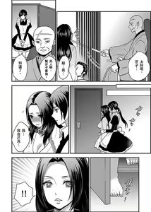 Page 210 of Joshuu 081 Gou ~ Urami no Ryoujoku Kangoku ~ - preview thumbnail