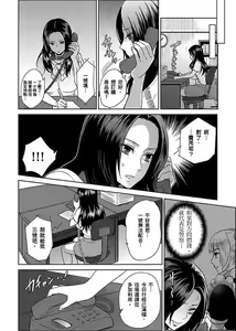 Page 240 of Joshuu 081 Gou ~ Urami no Ryoujoku Kangoku ~ - preview thumbnail