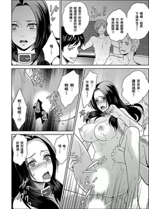 Page 250 of Joshuu 081 Gou ~ Urami no Ryoujoku Kangoku ~ - preview thumbnail