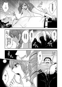 Page 283 of Joshuu 081 Gou ~ Urami no Ryoujoku Kangoku ~ - preview thumbnail
