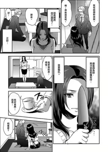 Page 30 of Joshuu 081 Gou ~ Urami no Ryoujoku Kangoku ~ - preview thumbnail