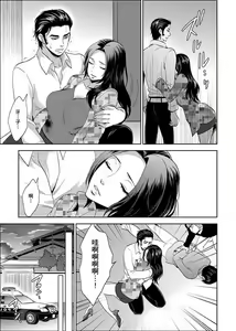 Page 301 of Joshuu 081 Gou ~ Urami no Ryoujoku Kangoku ~ - preview thumbnail