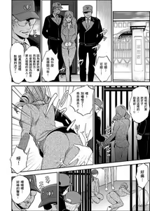 Page 308 of Joshuu 081 Gou ~ Urami no Ryoujoku Kangoku ~ - preview thumbnail