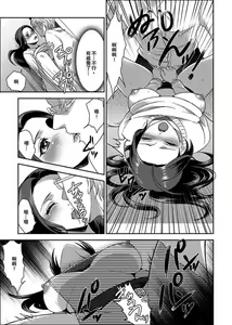 Page 34 of Joshuu 081 Gou ~ Urami no Ryoujoku Kangoku ~ - preview thumbnail